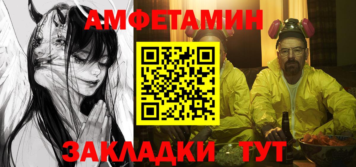 Амфетамин 98%  Вход с VPN  ссылка на мегу маркетплейс  Армавир 