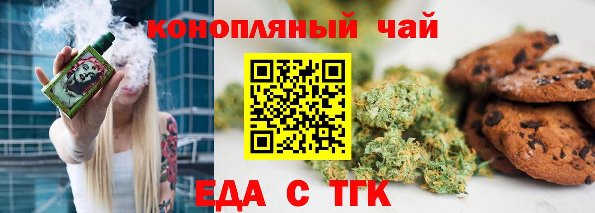 Армавир  Cannafood конопля  Вход с VPN 