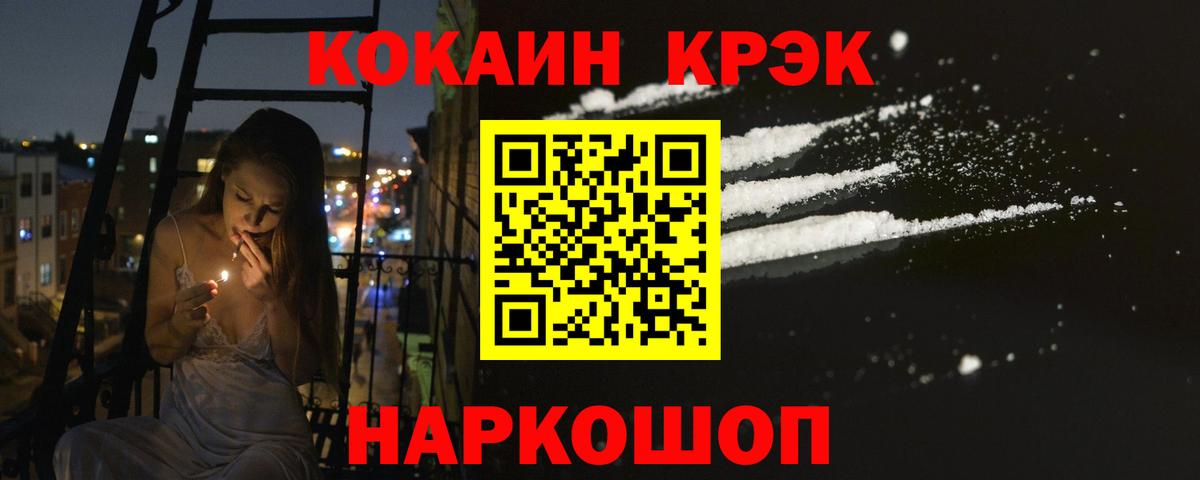 Кокаин 97%  Вход с VPN  КОКАИН  Армавир  КОКАИН 98% 
