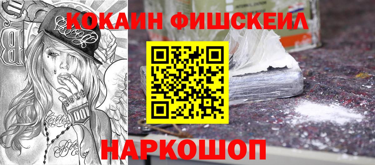 КОКАИН Перу Армавир