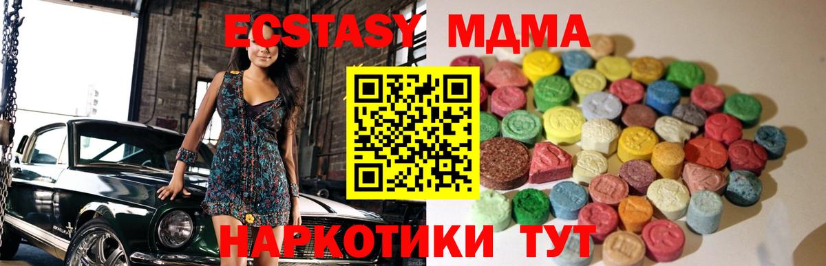 Ecstasy  Вход с VPN  Армавир  Ecstasy бентли 