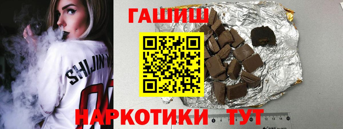 ГАШИШ Premium  Вход с VPN  сколько стоит  Армавир  Гашиш hashish  ГАШИШ 