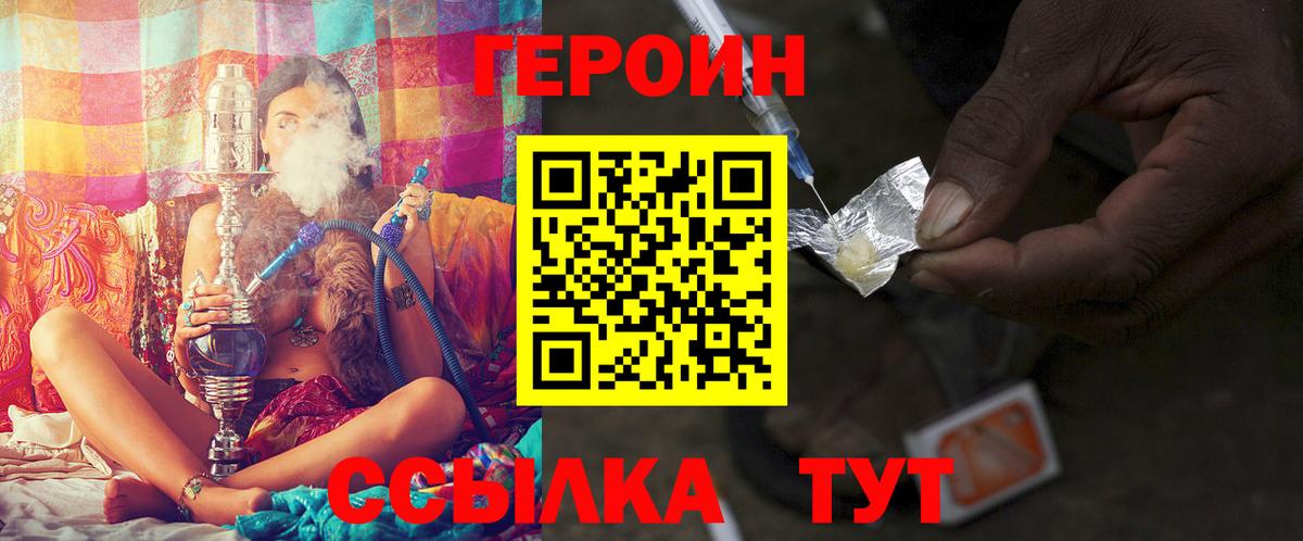 Героин гречка Армавир