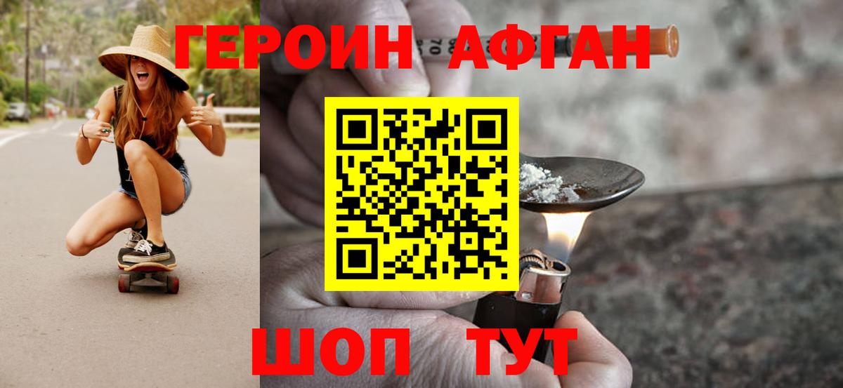 Армавир  Героин хмурый  Героин  Вход с VPN 