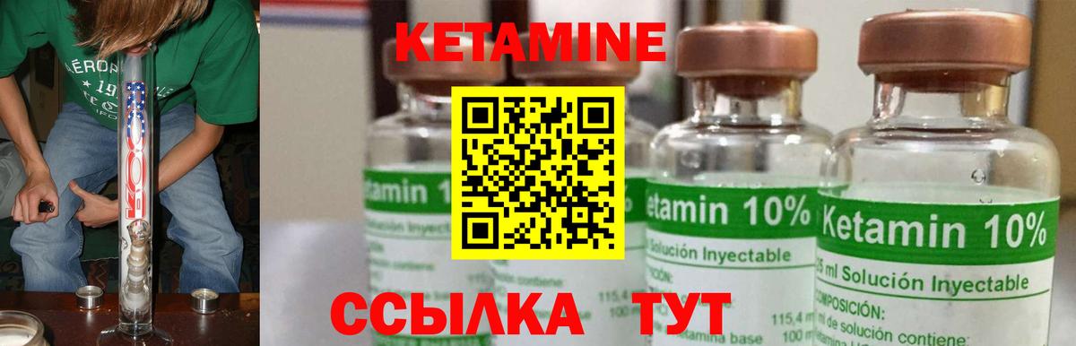 Кетамин VHQ Армавир