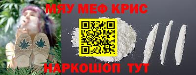 мефедрон мука Кунгур