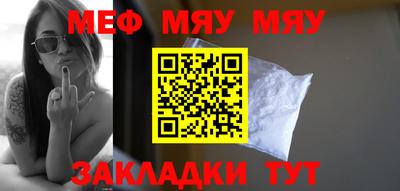 мяу мяу мука Кулебаки