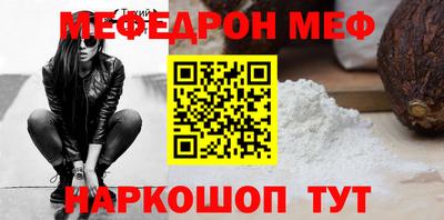 мяу мяу мука Кулебаки