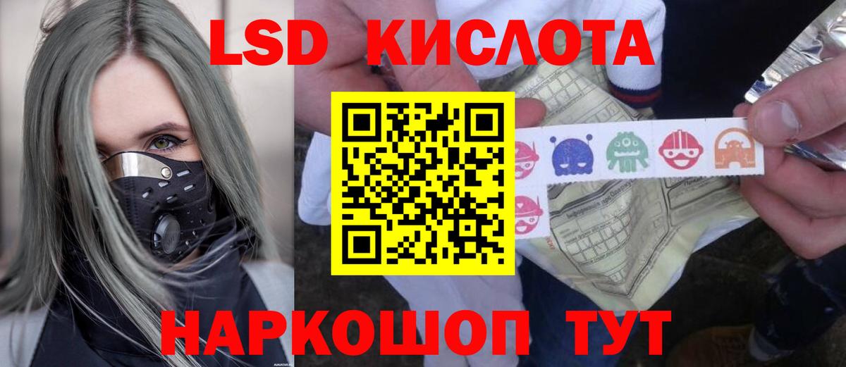 LSD-25 экстази ecstasy  ЛСД экстази ecstasy  Вход с VPN  Лсд 25 экстази  Армавир 