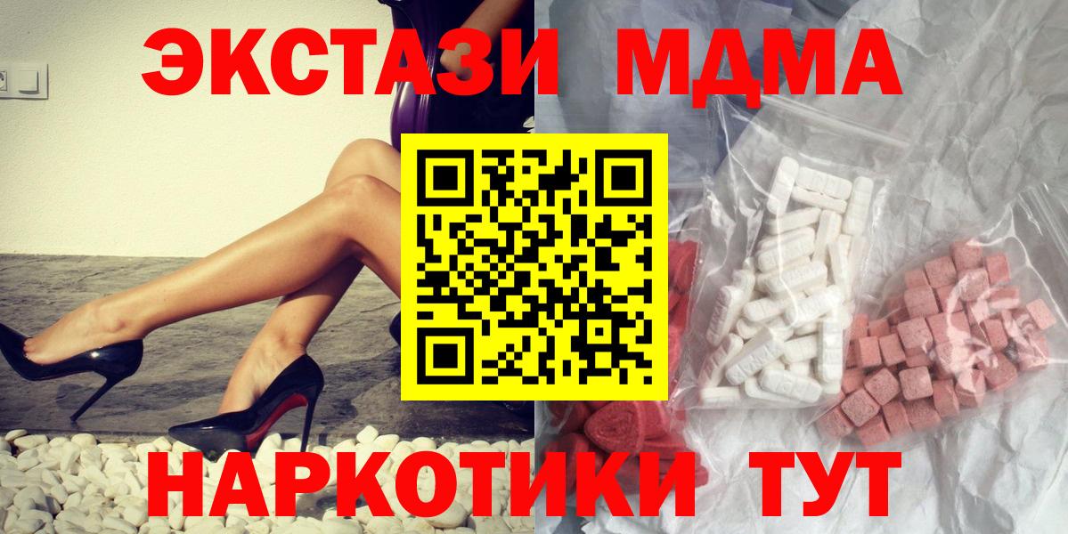 МДМА crystal Армавир