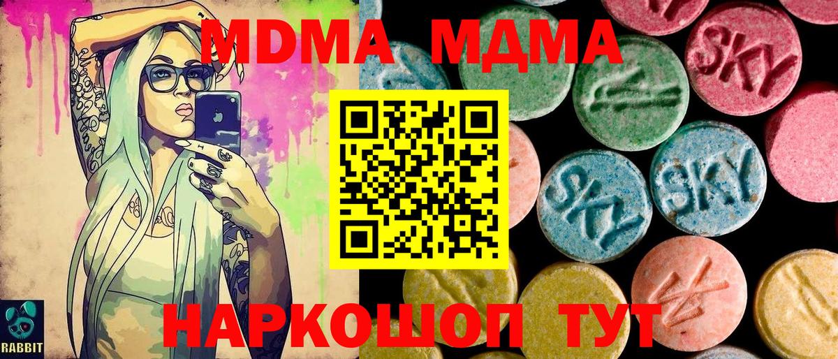 Армавир  MDMA молли  MDMA молли  Вход с VPN 