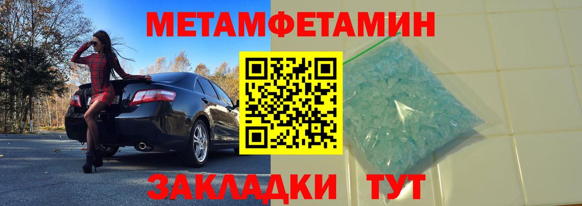 Первитин мет  Первитин мет  Армавир  Вход с VPN 