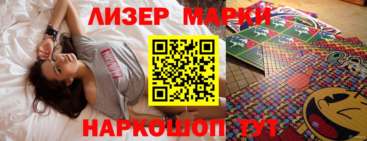 Марки 25I-NBOMe 1,5мг Армавир